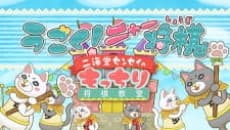 Capa de 3-gatsu no Lion: Ugoku! Nya Shogi