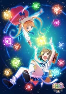 Capa de Etotama: Nyankyaku Banrai - Etotama Pretty Gekijou