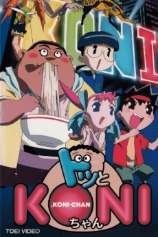 Capa de Dotto KONI-chan