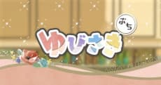 Capa de Yubisaki Petit