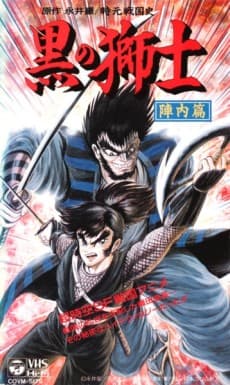 Capa de Black Lion