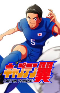 Capa de Captain Tsubasa (2018) Special
