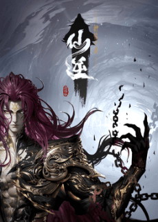 Capa de Renegade Immortal: Battle of Gods
