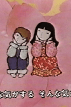 Capa de Machibouke