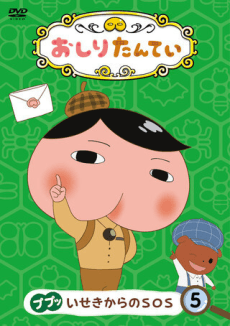 Capa de Butt Detective “Auto Rickshaw Chase in Port Town”