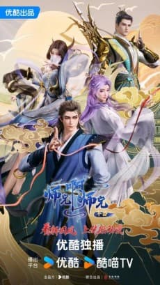 Capa de Shixiong A Shixiong Nian Fan 2