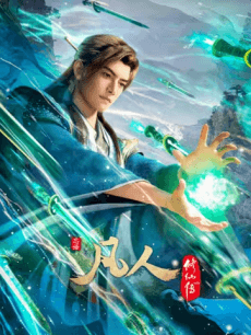 Capa de Fanren Xiu Xian Zhuan Di Wu Ji