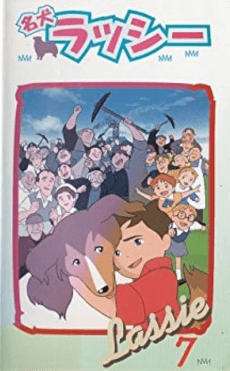 Capa de Meiken Lassie: Yume ni Mukatte Hashire!