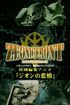 Capa de Mobile Suit Gundam: Zeonic Front - Indignation of Zeon.