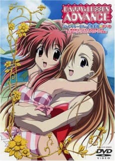 Capa de HAPPY☆LESSON ADVANCE: Bau Bau★Kanna no X'mas Soudou