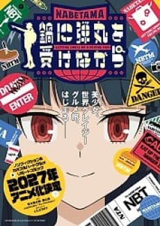 Capa de Nabe ni Dangan wo Uke Nagara