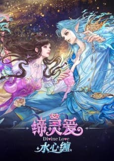 Capa de Di Ling Ai: Shui Xin Chan