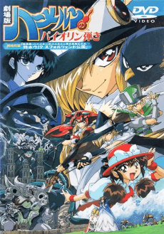 Capa de Hamelin no Violin Hiki