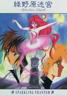Capa de Ryokunohara Labyrinth: Sparkling Phantom