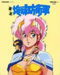 Capa de Prefectural Earth Defense Force