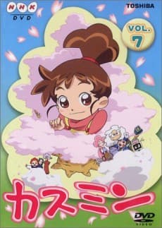 Capa de Kasumin 3rd Series