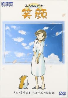 Capa de Egao