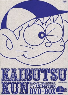 Capa de Kaibutsu-kun