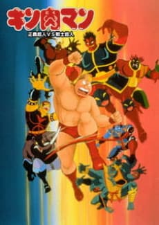 Capa de Kinnikuman: Seigi Choujin vs. Senshi Choujin