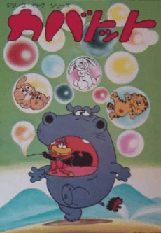 Capa de Hippo and Thomas