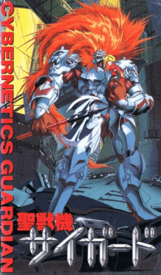 Capa de CYBERNETICS GUARDIAN
