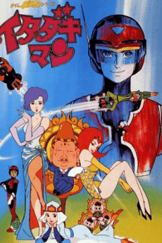 Capa de Time Bokan Series: Itadakiman