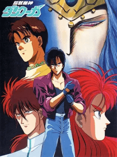 Capa de Super Bestial Machine God Dancougar: Blazing Epilogue