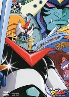 Capa de Great Mazinger