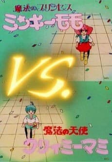 Capa de Minky Momo vs. Creamy Mami