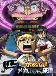 Capa de Zatch Bell! Attack of Mechavulcan