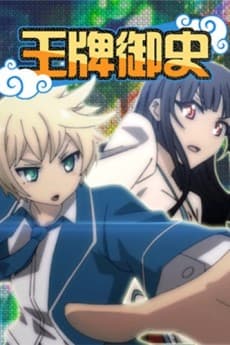 Capa de Wangpai Yushi