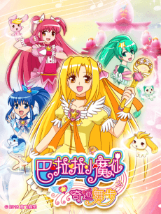 Capa de Balala Xiao Moxian: Qiji Wubu