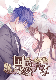 Capa de National Husband Bring Home SS4