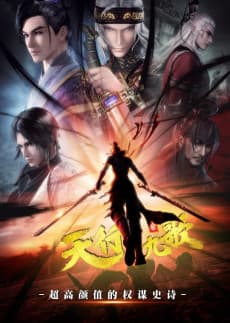 Capa de Qin Shi Mingyue: Tian Xing Jiu Ge 2