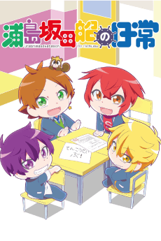 Capa de Urashimasakatasen no Nichijou OVA