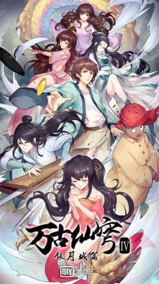Capa de Wangu Xian Qiong 4