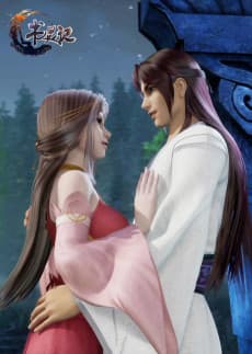Capa de Shu Ling Ji