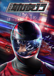 Capa de Power Racer