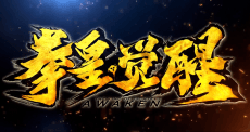 Capa de Quanhuang: Juexing