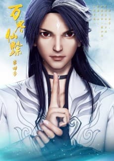 Capa de Wan Jie Xian Zong 4
