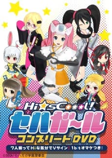 Capa de Hi☆sCoool! SeHa Girl: Dai-54-Kai Hanpa Jano! Zenryoku de Guu! Youshou Suru no wa Only You! Subete no Gakkou Gyouji o Kako ni Suru! SeHaGaga Gakuen Taiikusai