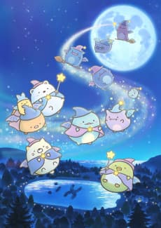 Capa de Sumikkogurashi: The Little Wizard in the Blue Moonlight