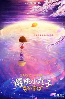 Capa de Yingtao Xiaowanzi: Qihuan Biji