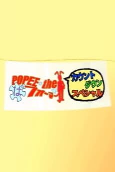 Capa de POPEE the Performer Countdown Special
