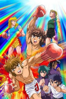 Capa de Ring ni Kakero 1 Pilot Film
