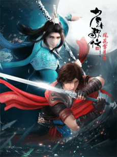Capa de Shaonian Ge Xing: Feng Hua Xue Yue Pian Part 2