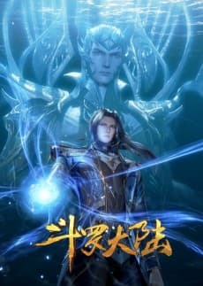 Capa de Douluo Dalu: Xiaowu Fuhuo