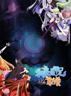 Capa de Wo Jia Da Shixiong Youdian Kaopu