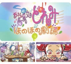 Capa de Ojamajo Doremi: Heartwarming Theater