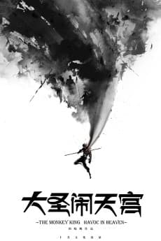 Capa de Xi You Ji: Dasheng Nao Tiangong